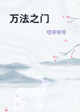 万法之门