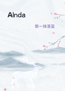 Alnda