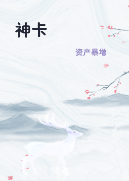神卡