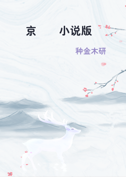 東京喰種小说版