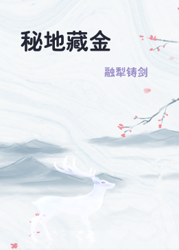 秘地藏金