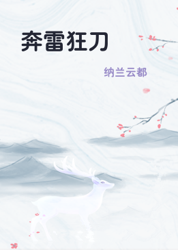 奔雷狂刀
