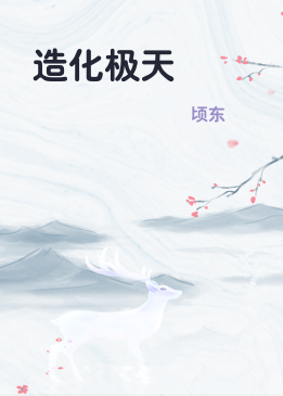造化极天