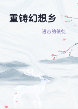 重铸幻想乡