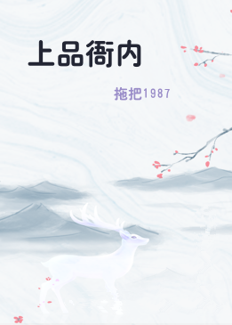 上品衙内