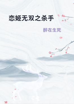 恋姬无双之杀手