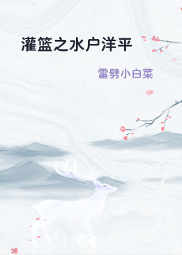 灌篮之水户洋平