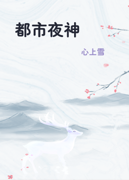 都市夜神