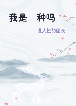 我是喰种吗