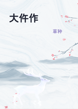 大仵作