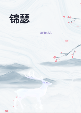 锦瑟