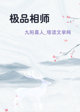 极品相师