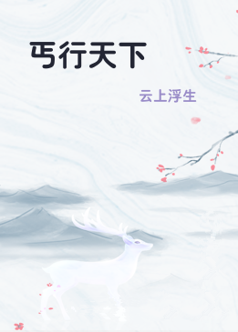 丐行天下