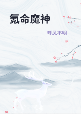 氪命魔神