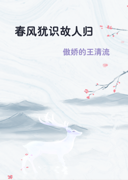 春风犹识故人归