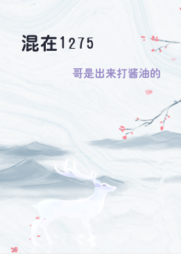 混在1275