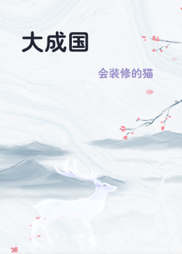 大成国