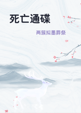 死亡通碟