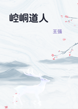 崆峒道人