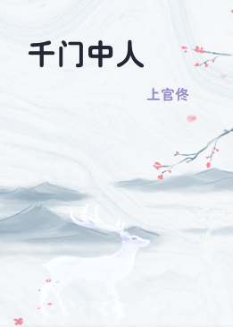 千门中人