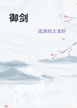 御剑