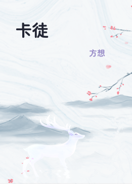 卡徒