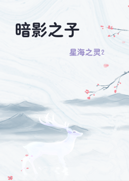 暗影之子