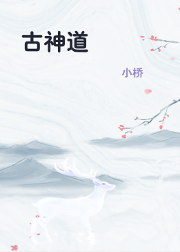古神道