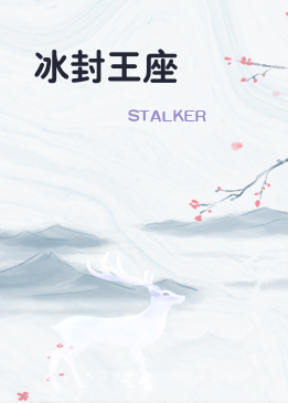 冰封王座