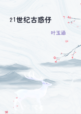21世纪古惑仔